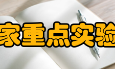 先进焊接与连接国家重点实验室（哈尔滨工业大学）交流合作