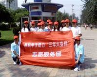 石家庄理工职业学院青年志愿者协会活动