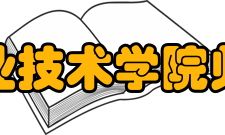 辽河石油职业技术学院师资力量学院有专任教师114名