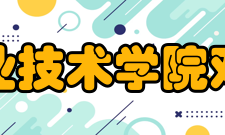 天津石油职业技术学院对外交流学院注重对外合作与交流