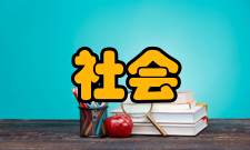 涂传诒社会任职时间担任职务1990年—1992年美国地球物理