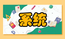 模糊系统与数学栏目方向