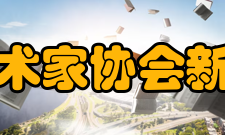 中国电视艺术家协会新媒体委员会建设宗旨