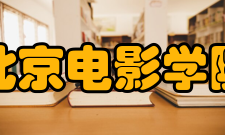 北京电影学院导演系知名校友