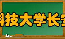 河北科技大学长安学院基本简介