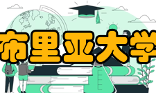 卡拉布里亚大学学校简介它是一所综合性大学