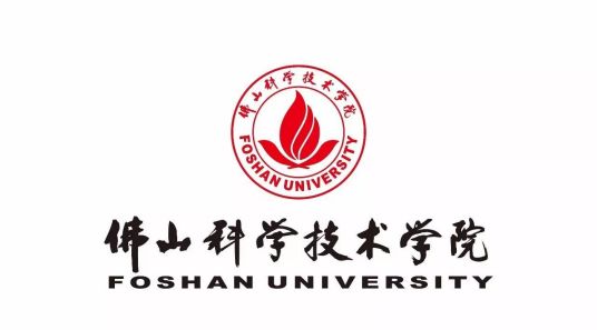 佛山科学技术学院工业设计与陶瓷艺术学院学院领导