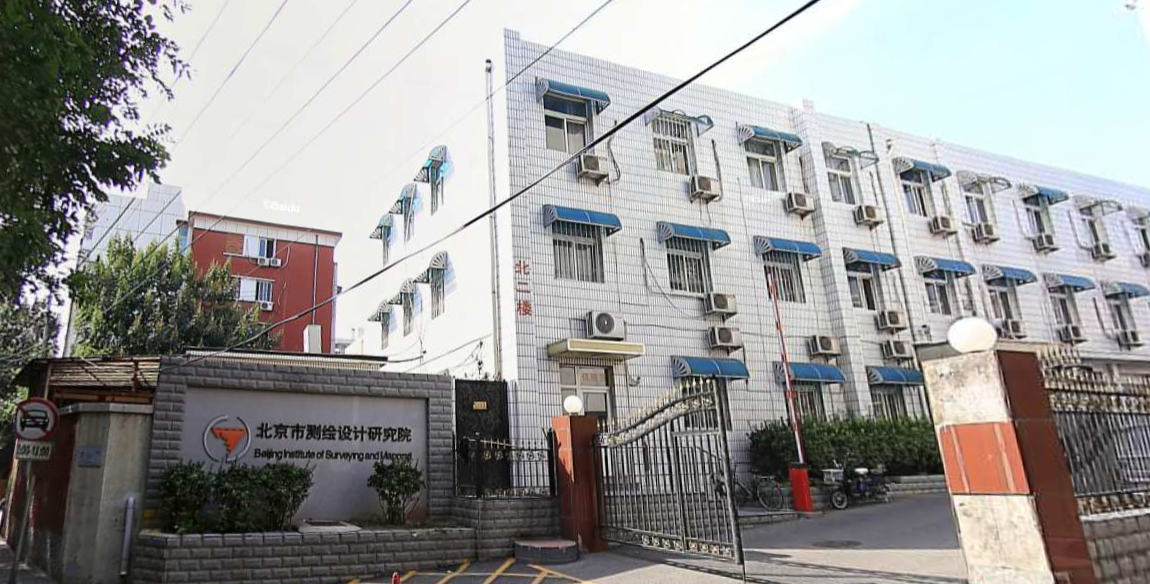 北京市测绘设计研究院历史沿革