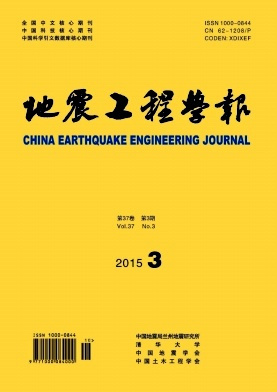 中国地震局兰州地震研究所学术期刊