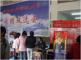 就业与职业发展协会协会成就