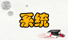 系统科学方法观察法