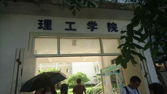 三亚学院理工学院荣誉展望