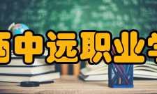 广西中远职业学院法律纠纷11月25日