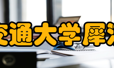 西南交通大学犀浦校区自习室