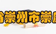 四川省崇州市崇庆中学硬件设施据