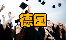 德国公立大学黑森州黑森州