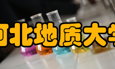 河北地质大学知名校友