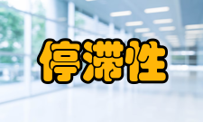 停滞性通货膨胀成因