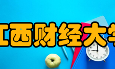 江西财经大学合作交流