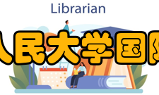 中国人民大学国际学院（苏州研究院）办学特色