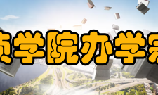 浙江大学竺可桢学院办学宗旨竺可桢学院学生是由全国各地高中免试