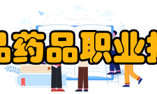 江苏食品药品职业技术学院科研平台