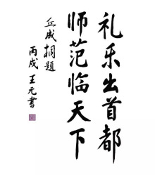 首都师范大学数学科学学院办学历史1954年