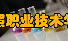 日照职业技术学院学术资源