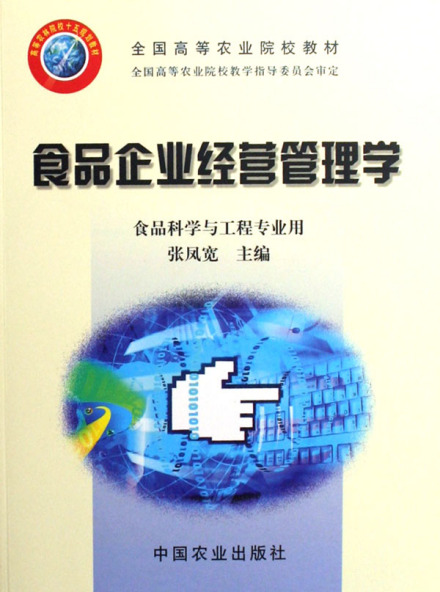 食品科学与工程