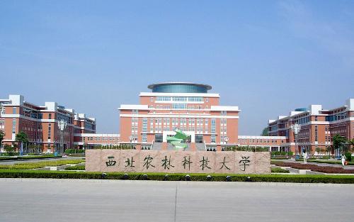 陕西省农业科学院学术交流