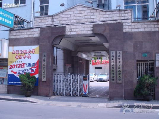 上海大同学院学院特色