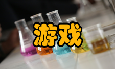 杀人游戏基本规则