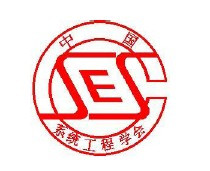 中国科学院系统科学研究所学术团体