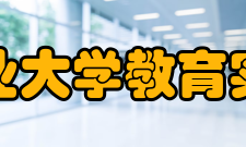 西北工业大学教育实验学院教师聘任与管理