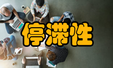 停滞性通货膨胀对短期的影响