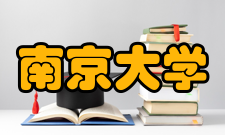 南京大学电子科学与工程系办学规模