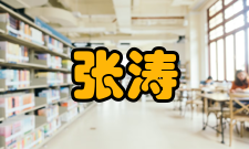 中国科学院院士张涛社会任职时间担任职务