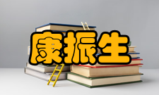 中国工程院院士康振生社会任职时间担任职务