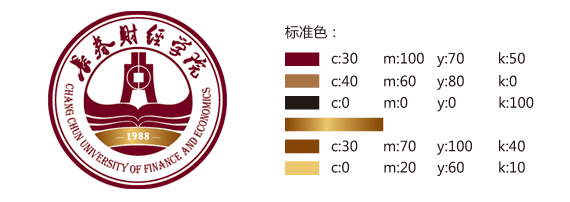 长春财经学院形象标识