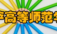 比萨高等师范学校独特之处