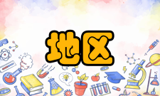 失业严重地区的失业问题研究内容简介