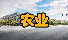 农业经济管理培养目标