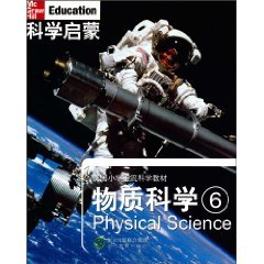 物质科学新版图书