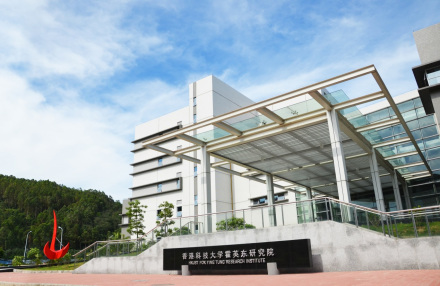 香港科技大学霍英东研究院创院背景