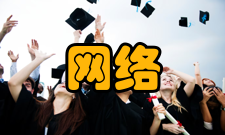 网络制式网络制式-频