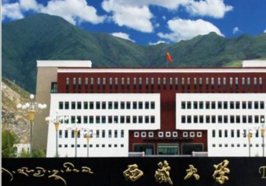 国家开放大学（西藏）办学条件