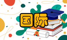 国际政治多极化趋势加强
