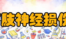 下肢神经损伤2、坐骨神经损伤(1)坐骨神经干损伤损伤后表现依