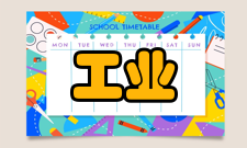 工业过程自动化国家工程研究中心工程中心-宗旨建设工程研究中心