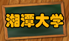 湘潭大学副校长罗定提率队赴黄金洞矿业集团走访调研